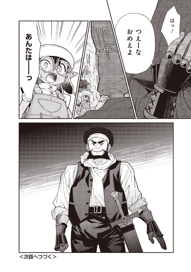 Tensei Goblin da kedo Shitsumon aru? - Chapter 90 - Page 18